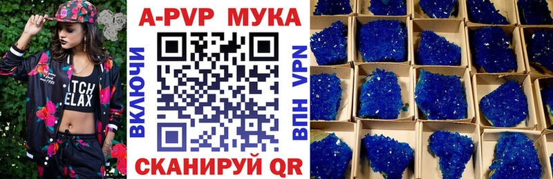 Alpha PVP VHQ  где можно купить   Плавск 