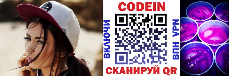 купить наркотики цена  Плавск  Кодеин напиток Lean (лин) 