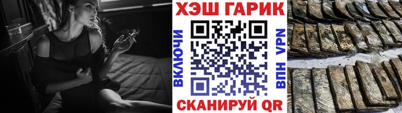Гашиш гашик  купить   Плавск 
